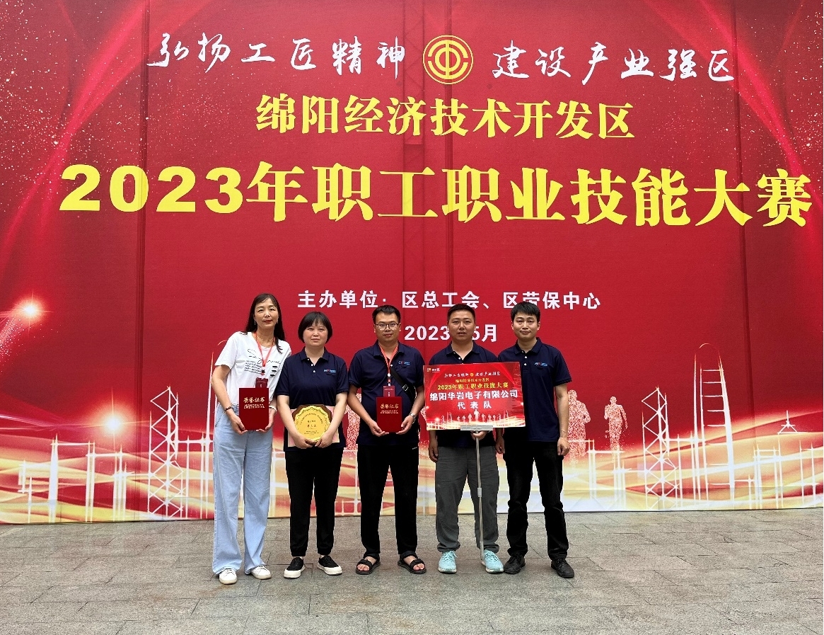打鐵還需自身硬，技能大賽顯身手 喜報降臨